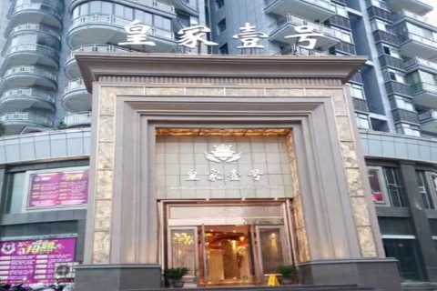 临沂皇家壹号KTV消费价格点评