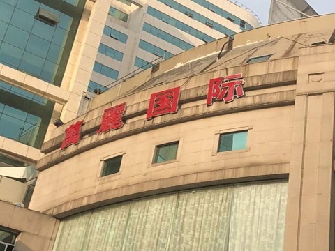 临沂万丽公馆KTV消费价格