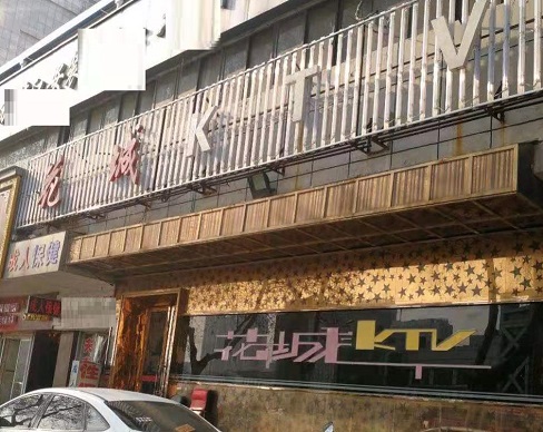 汉中花城KTV消费价格